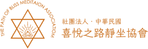 喜悅之路